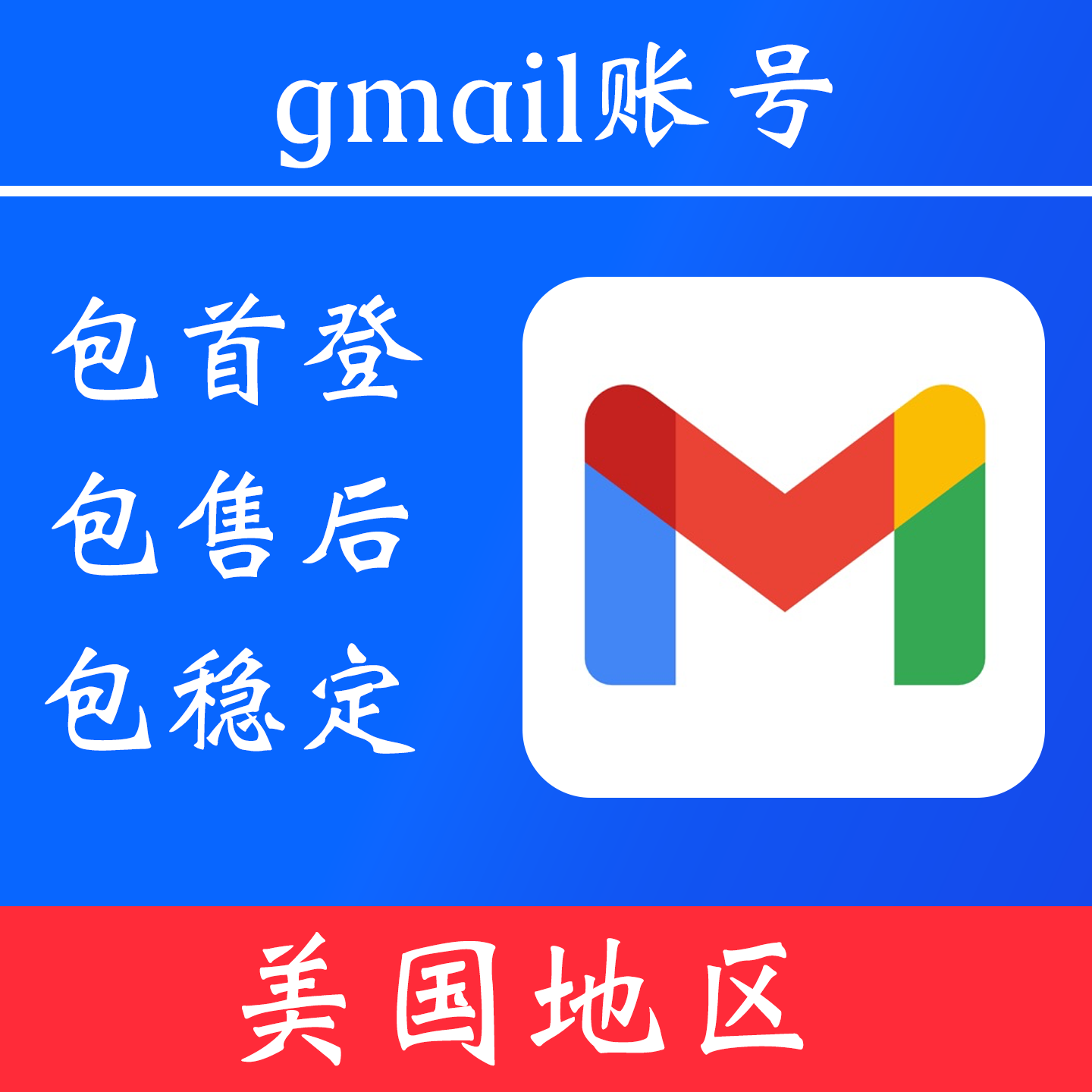 【美国地区】适用 gmail、google、play 商店、Gemini、youtube 等其他谷歌系 app。