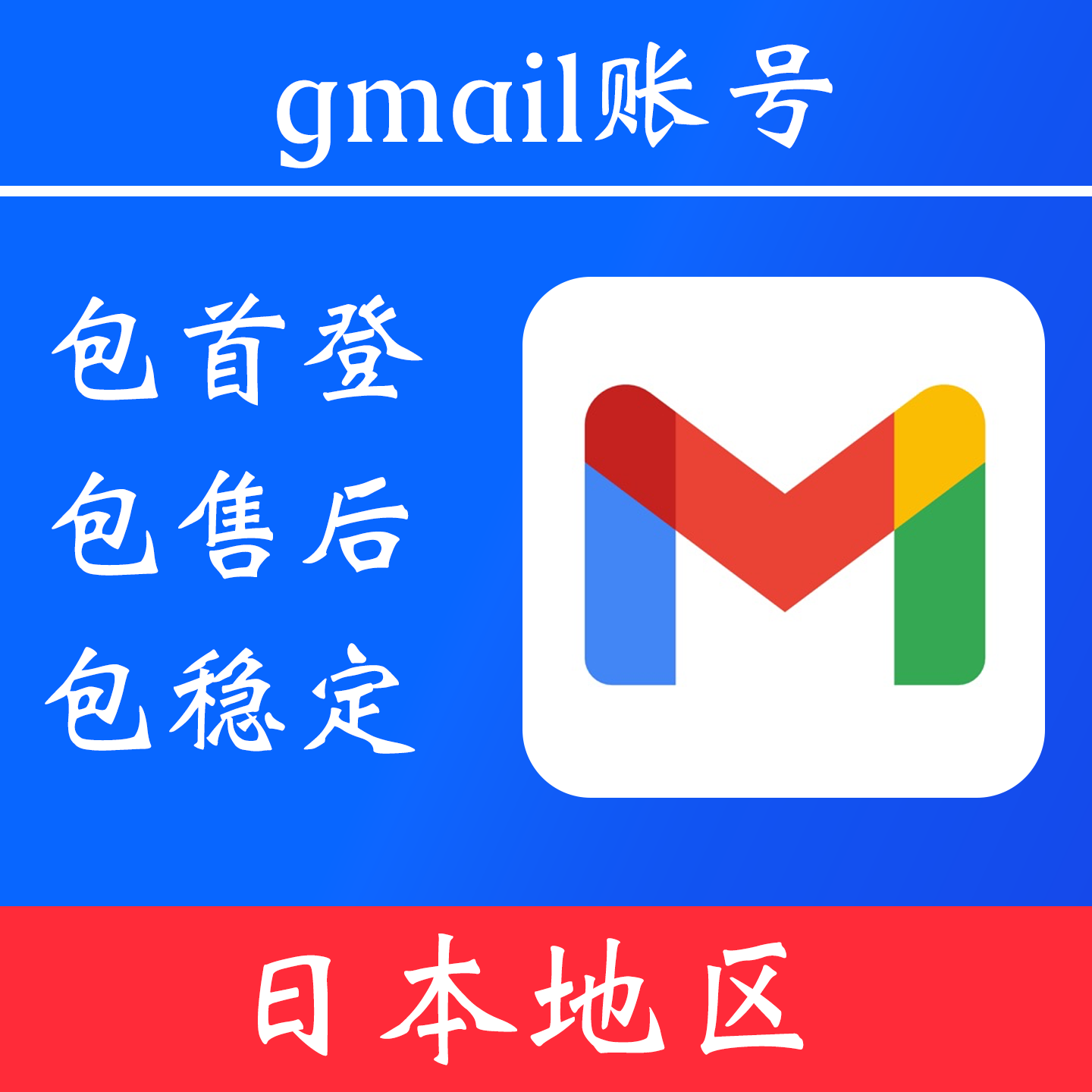【日本地区】适用 gmail、google、play 商店、Gemini、youtube 等其他谷歌系 app。