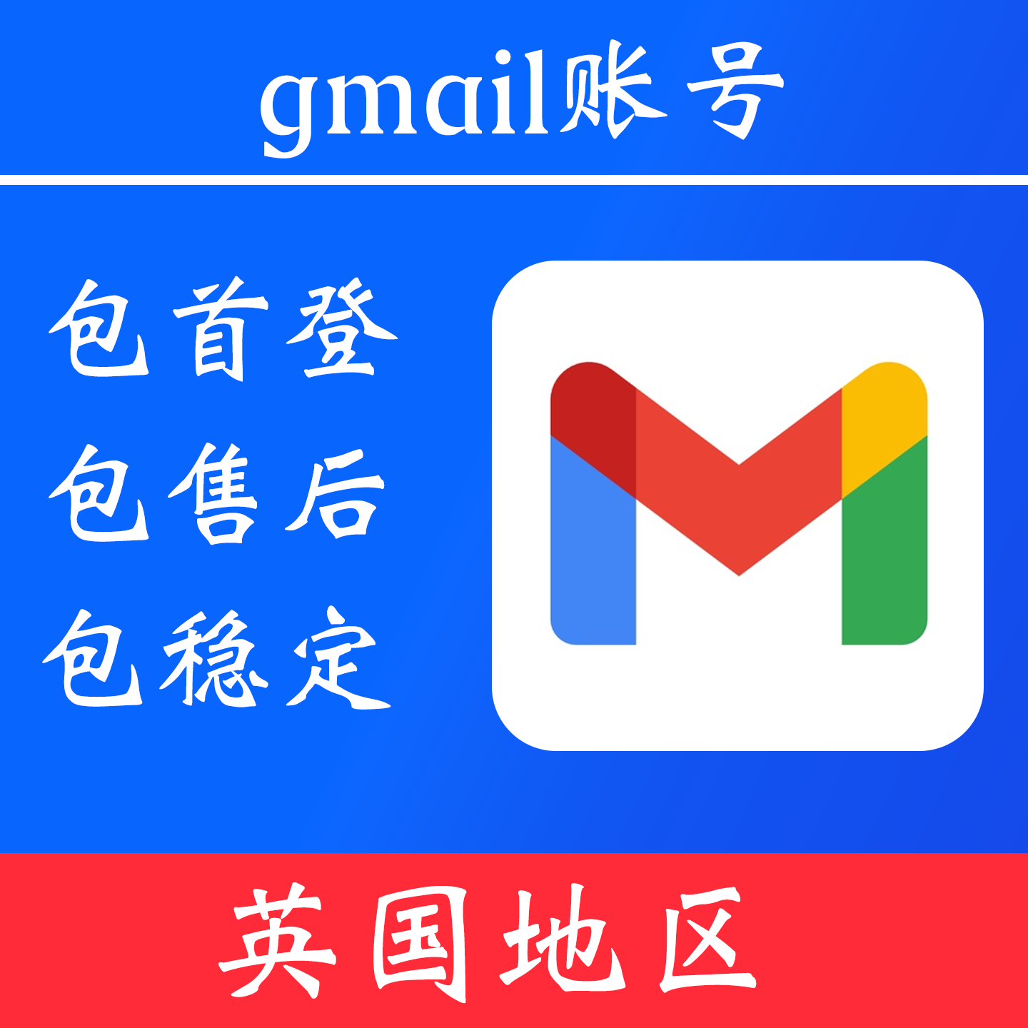 【英国地区】适用 gmail、google、play 商店、Gemini、youtube 等其他谷歌系 app。